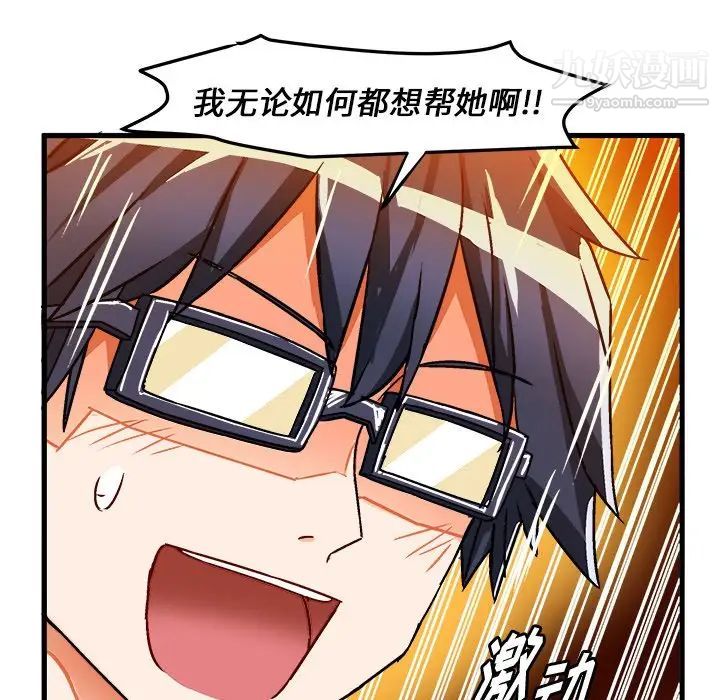 绘写你我的纯真第33话