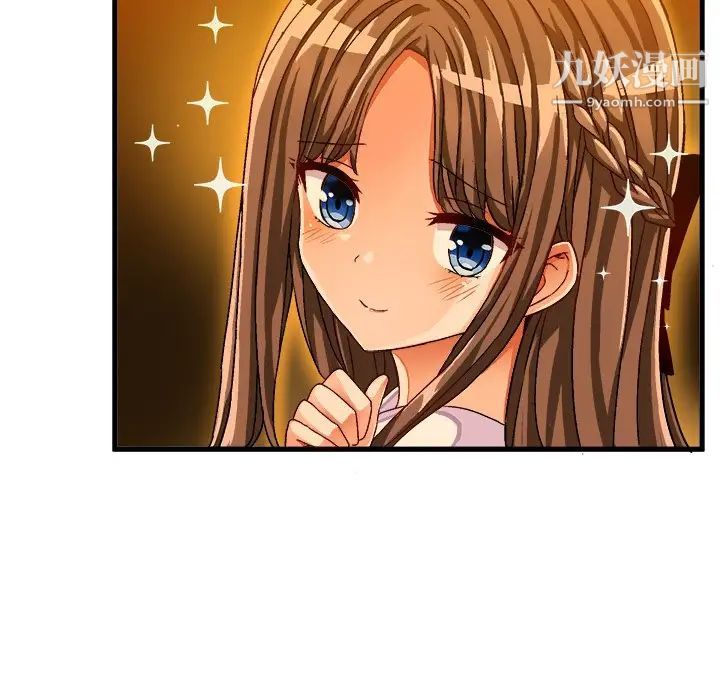 绘写你我的纯真第33话