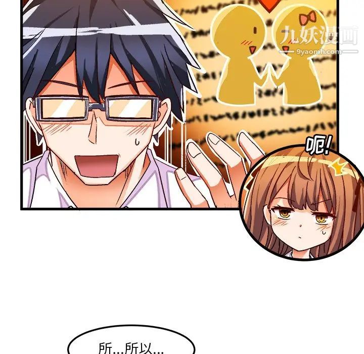 绘写你我的纯真第33话