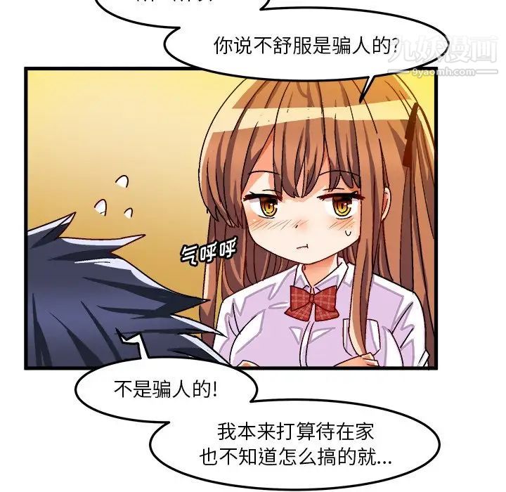 绘写你我的纯真第33话