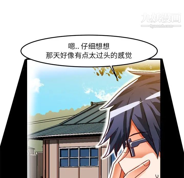 绘写你我的纯真第33话