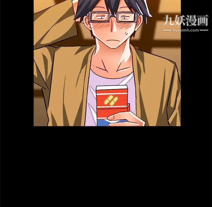 绘写你我的纯真第33话