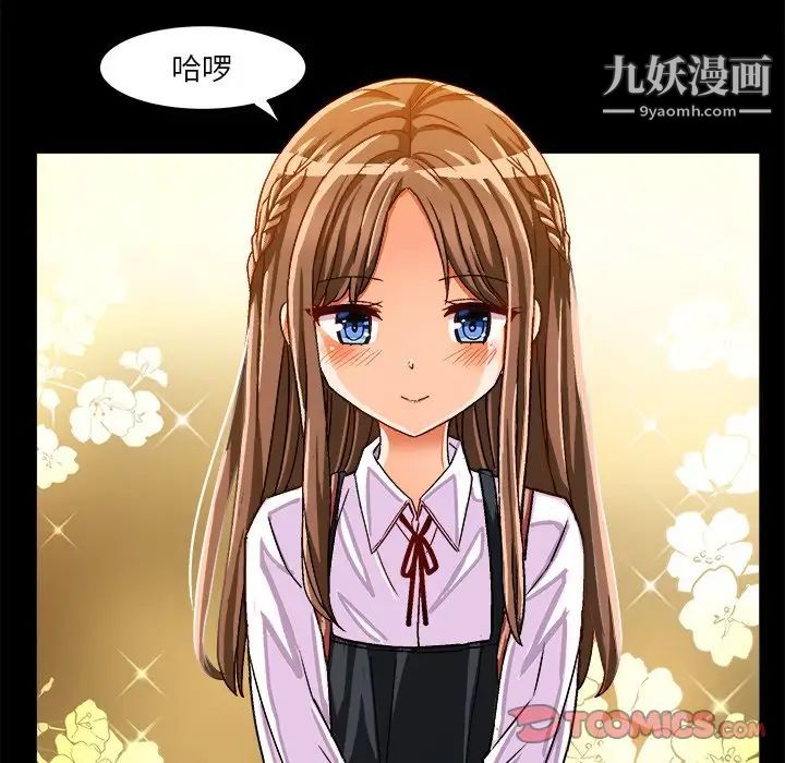 绘写你我的纯真第33话