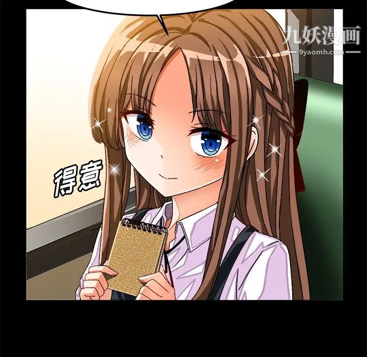 绘写你我的纯真第33话