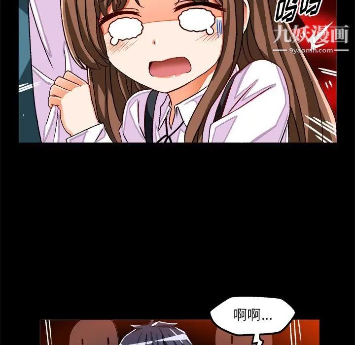 绘写你我的纯真第33话