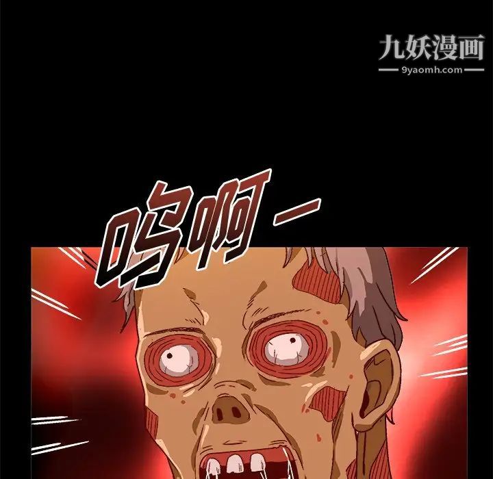 绘写你我的纯真第33话