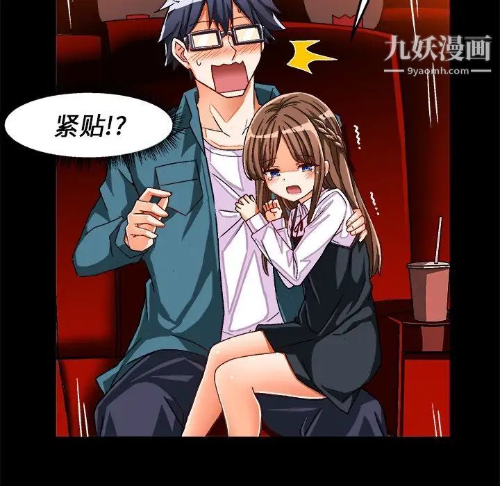 绘写你我的纯真第33话