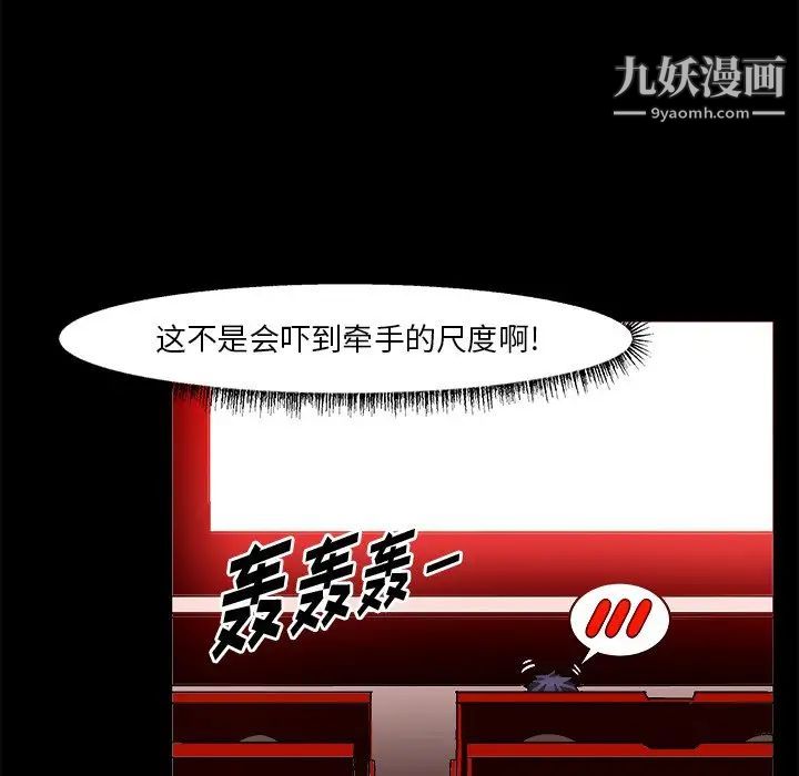 绘写你我的纯真第33话