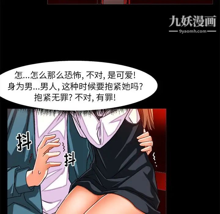 绘写你我的纯真第33话