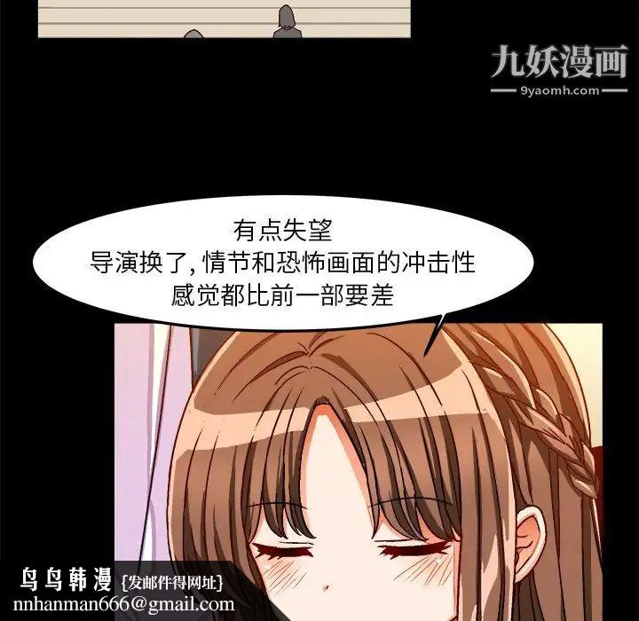 绘写你我的纯真第33话