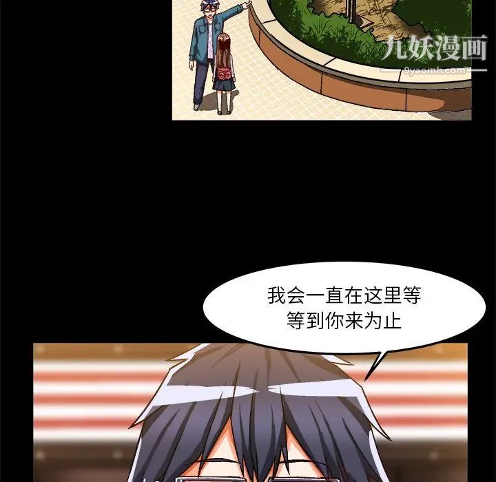 绘写你我的纯真第33话