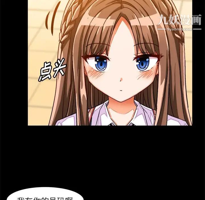 绘写你我的纯真第33话