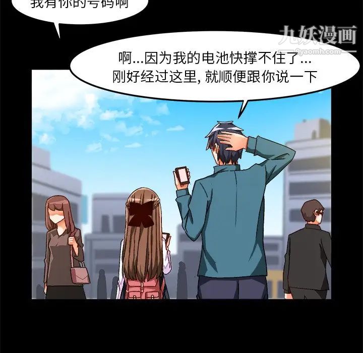 绘写你我的纯真第33话