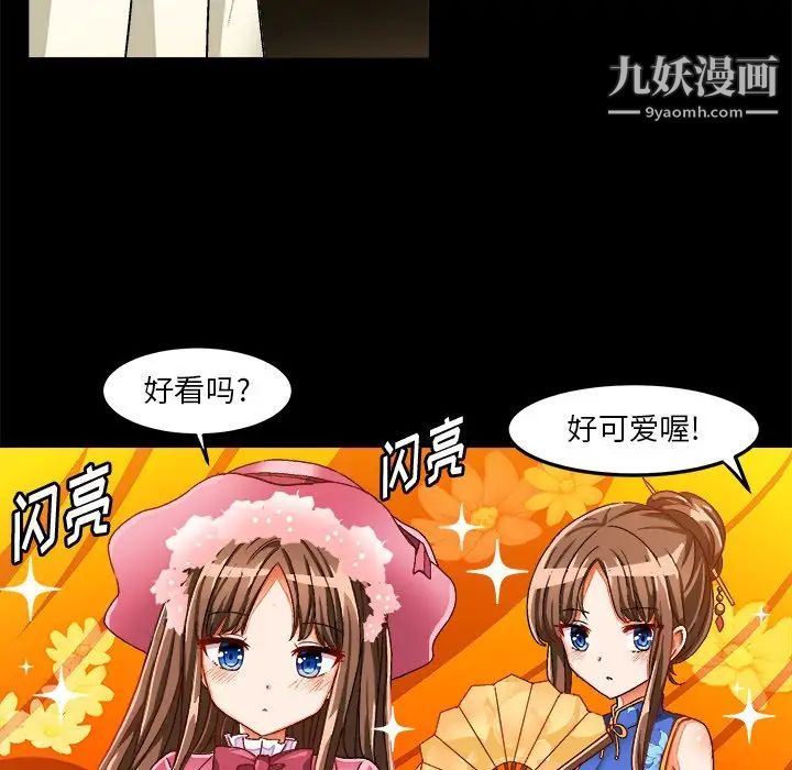 绘写你我的纯真第33话