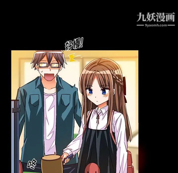 绘写你我的纯真第33话