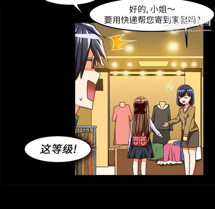 绘写你我的纯真第33话