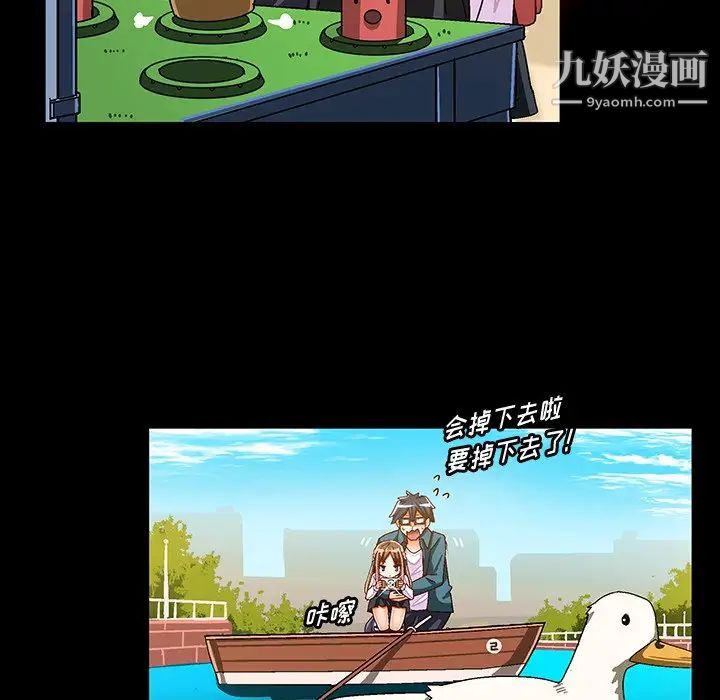 绘写你我的纯真第33话