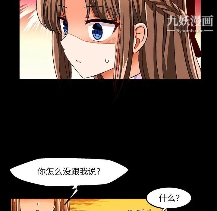 绘写你我的纯真第33话