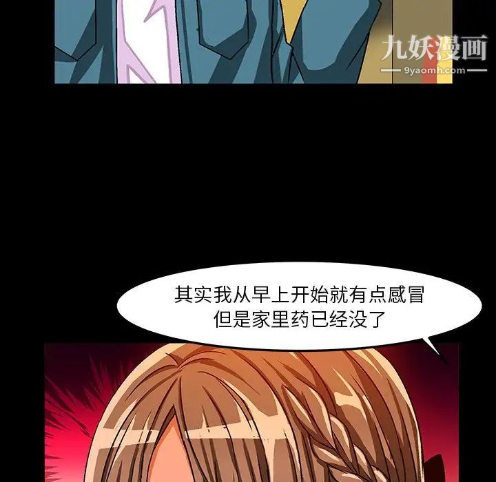 绘写你我的纯真第33话