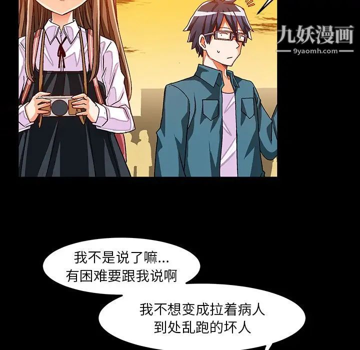 绘写你我的纯真第33话