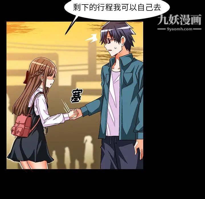 绘写你我的纯真第33话