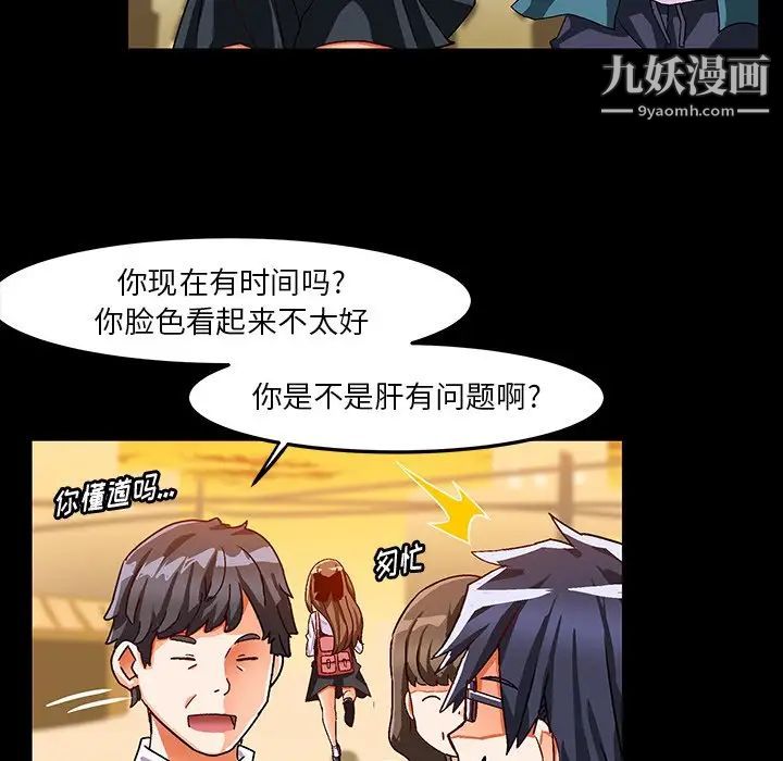 绘写你我的纯真第33话