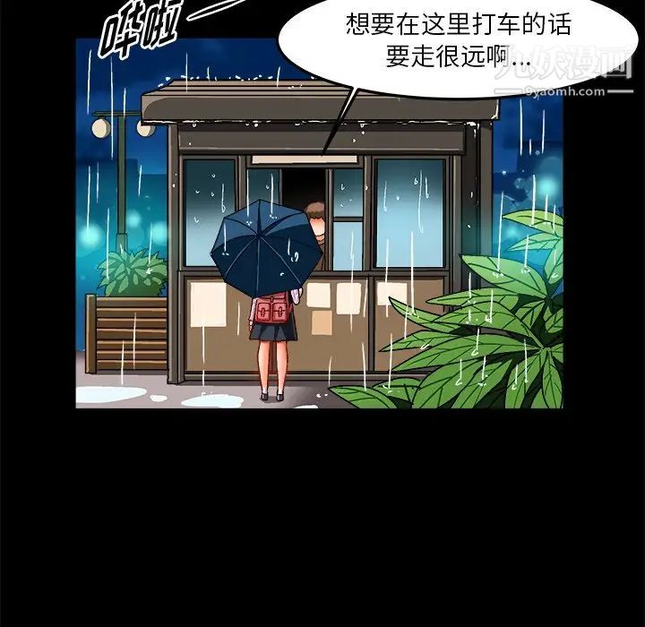 绘写你我的纯真第33话