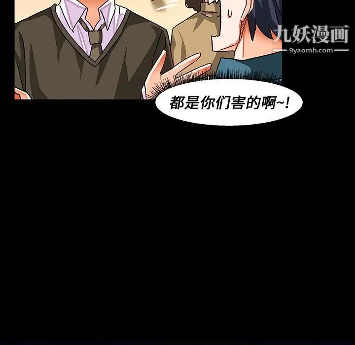 绘写你我的纯真第33话