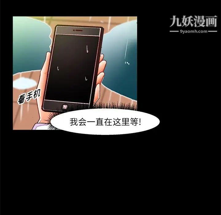 绘写你我的纯真第33话