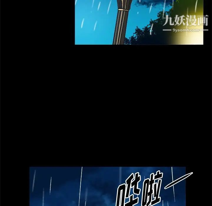 绘写你我的纯真第33话