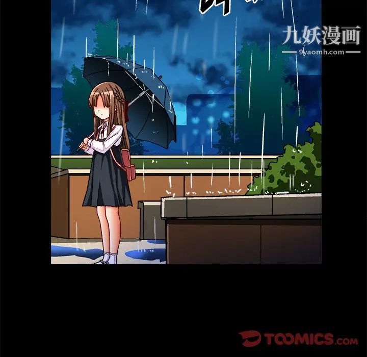 绘写你我的纯真第33话