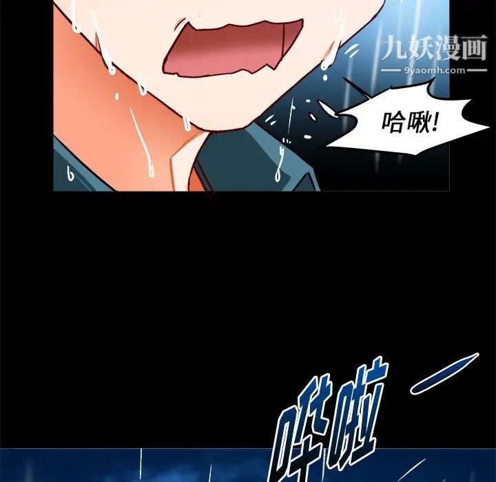 绘写你我的纯真第33话