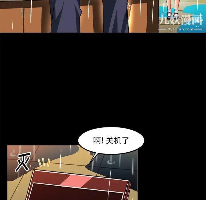 绘写你我的纯真第33话