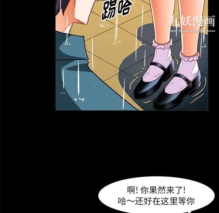 绘写你我的纯真第33话