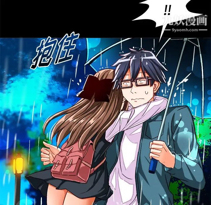 绘写你我的纯真第33话