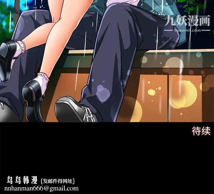 绘写你我的纯真第33话