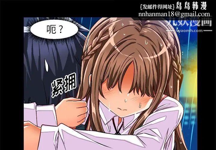 绘写你我的纯真第34话