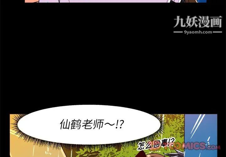 绘写你我的纯真第34话