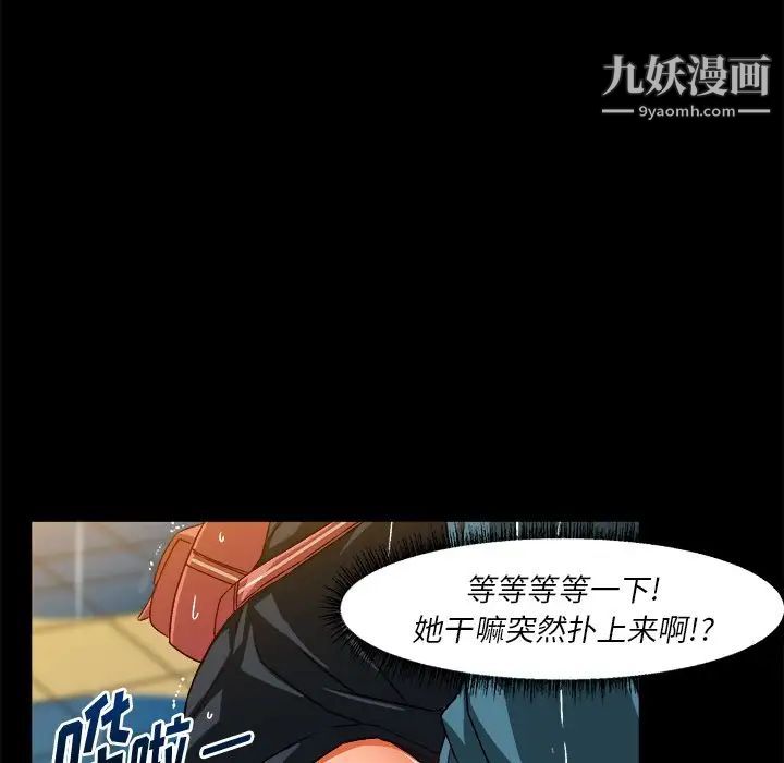 绘写你我的纯真第34话