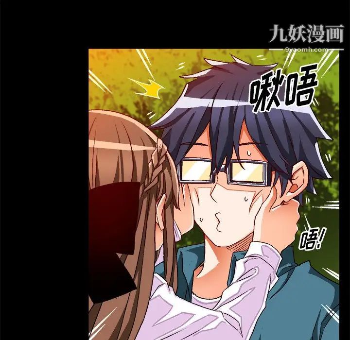 绘写你我的纯真第34话