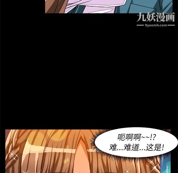 绘写你我的纯真第34话