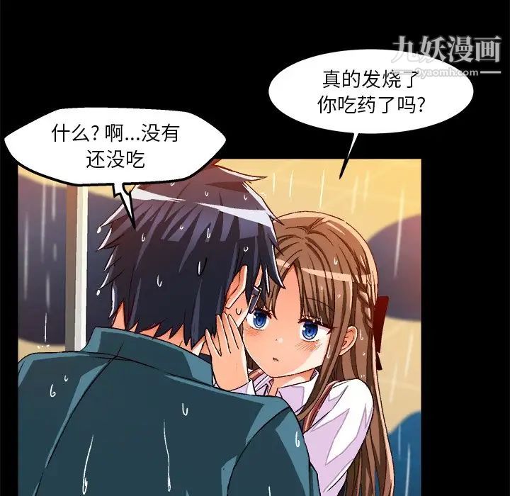 绘写你我的纯真第34话