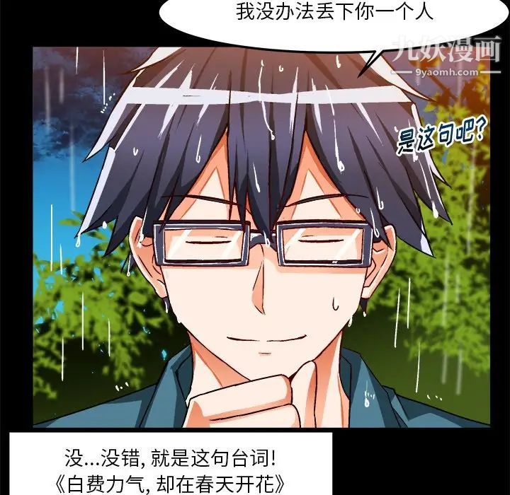 绘写你我的纯真第34话