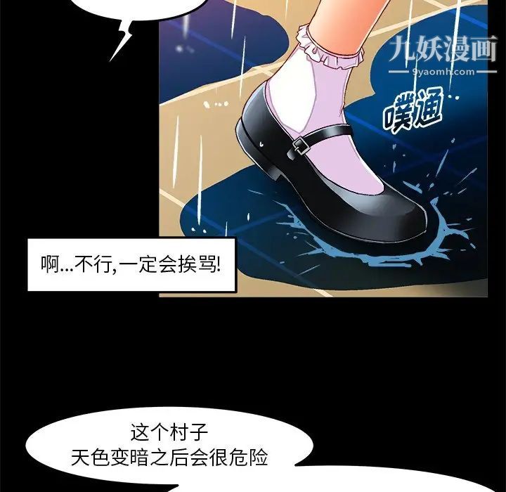 绘写你我的纯真第34话