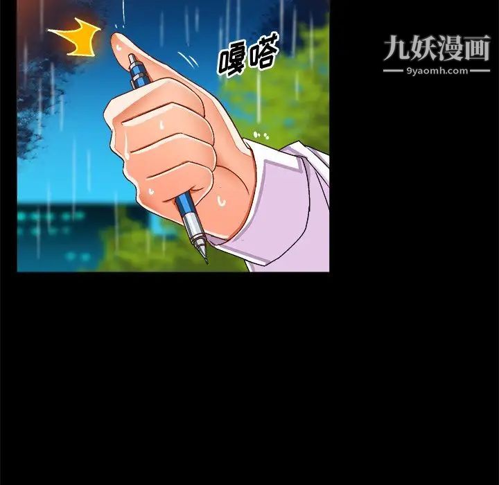 绘写你我的纯真第34话