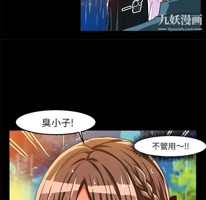 绘写你我的纯真第34话