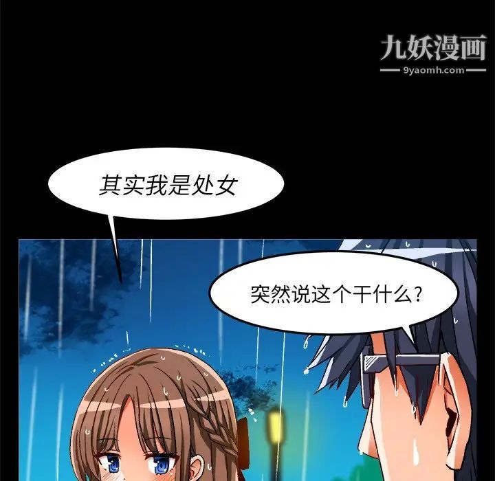 绘写你我的纯真第34话