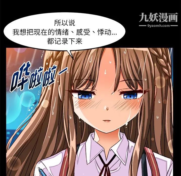 绘写你我的纯真第34话