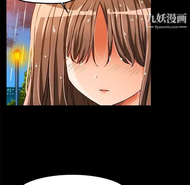 绘写你我的纯真第34话