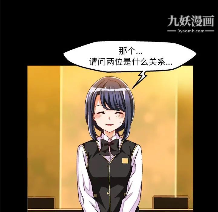 绘写你我的纯真第34话